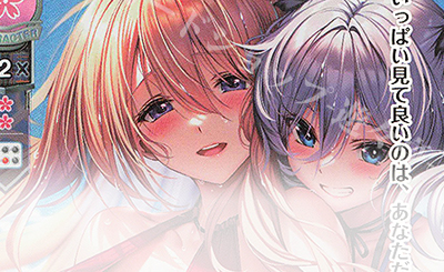 SR 黒姫 結灯 買取 | ネクストン 2.0 | Lycee Overture高価買取なら